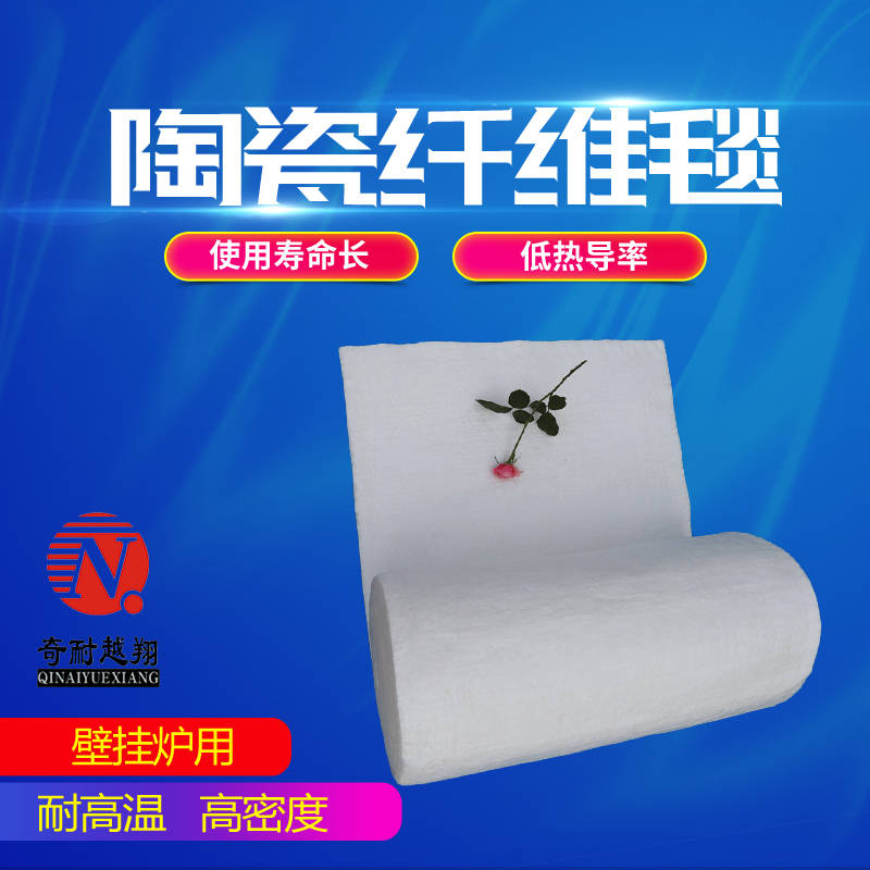 硅酸铝毯